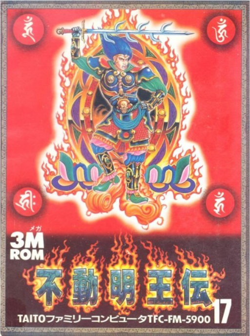 Fudou Myouou Den (Japan) box art